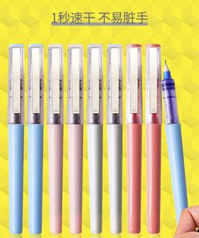 博酷0.5mm清新范可替芯走珠笔针管型直液式性笔速干签字笔