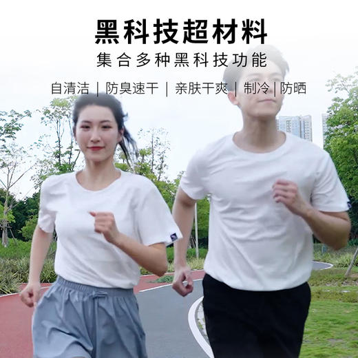 量橙 自清洁速干致冷T恤 能达到自清洁效果的T恤，采用超材料面料，无需洗涤剂清洗，只需清水充分浸泡后晾干即可。 商品图3