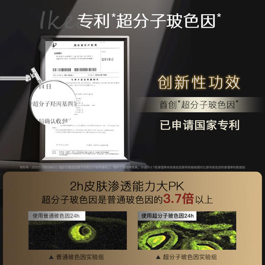 【三只羊网络】米加 玻色因舒颜面霜 商品图3