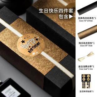 QT-包装纸 亚麻纸 黑/灰/亚麻/绿(含配件35元/套） 商品图1