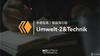 10. Thema: Umwelt-2 & Technik 商品缩略图0