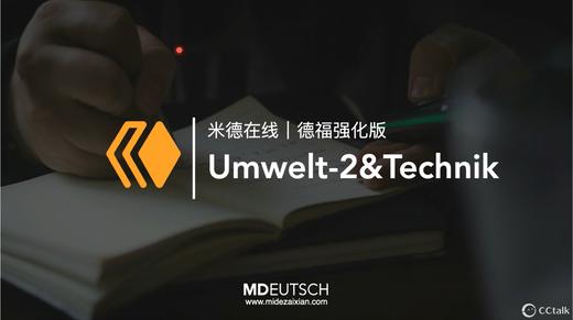 10. Thema: Umwelt-2 & Technik 商品图0