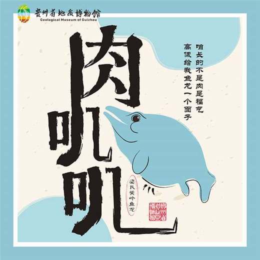 贵地博|【文创】手提袋帆布包 商品图1