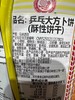 乒乓大方卜饼干428g 商品缩略图6