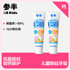 参半儿童蜜瓜味锁钙防蛀牙膏 --60g 商品缩略图0