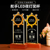 舵手造型定制发光实木底座水晶奖杯定做亚克力创意员工纪念礼品 商品缩略图0