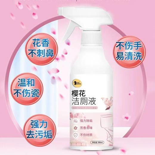 仕马樱花洁厕灵 商品图3