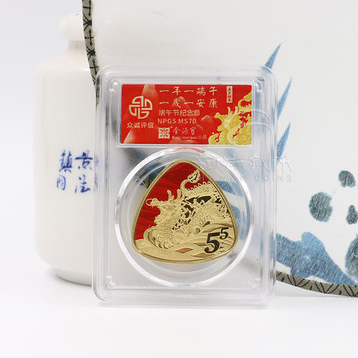 【少量现货】龙舟彩色粽子形纪念章（封装版） 商品图4