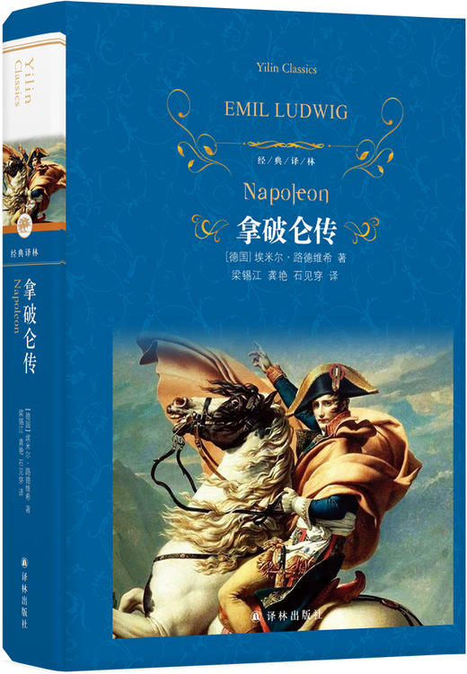 拿破仑传 商品图1