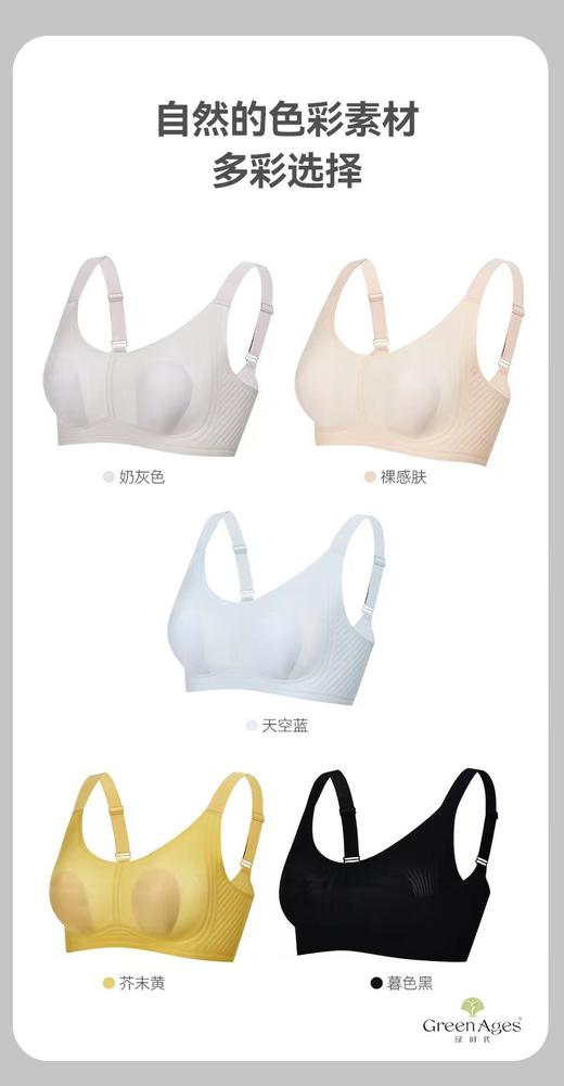 绿时代“凉感兔儿杯果冻文胸” 商品图10