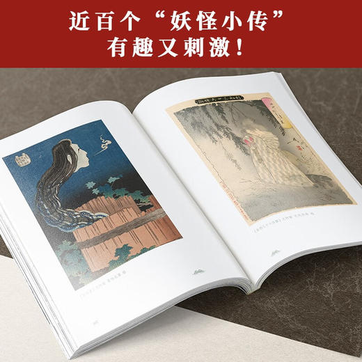 妖怪事典 王新禧 著 文化 商品图3