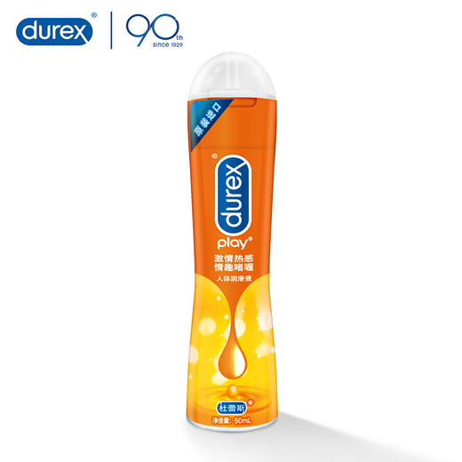 【杜蕾斯】杜蕾斯热感润滑液50ml 商品图0