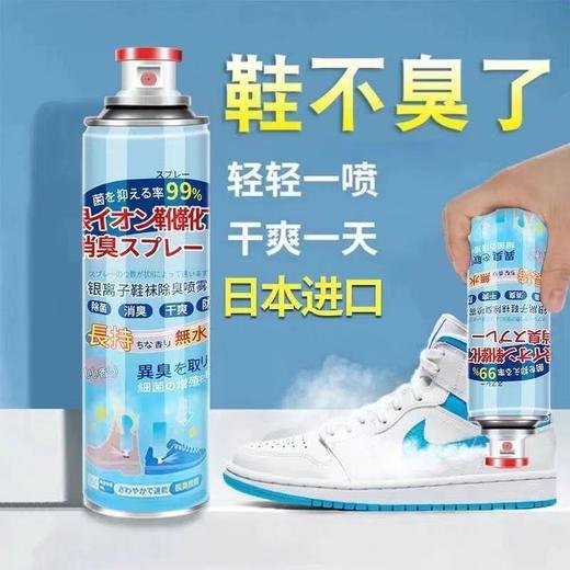 （买1送1） 除臭喷雾剂鞋子除臭剂清新鞋袜杀菌防臭 商品图1
