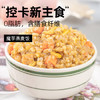 小鸡收腹0低脂肪燕麦魔芋米130g*6包无糖精控糙米饭团即食肥代餐减主食品 商品缩略图1