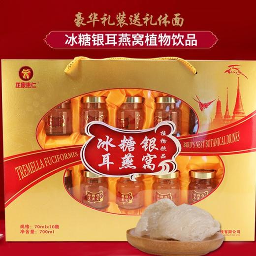 【吃出胶原蛋白！阿胶、银耳燕窝胶原蛋白即食】不止为肌肤保湿，更是对心灵的滋养，传递满满的祝福正康惠仁燕窝饮品10瓶装中老年营养燕窝健康 商品图5