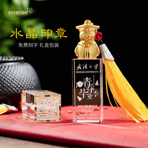 水晶印章毕业季纪念刻字定制大学生全班同学集体留念礼物姓名盖章 商品图2