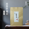 【安溪乌龙茶茶叶】茶香浓郁 口感香醇 商品缩略图0