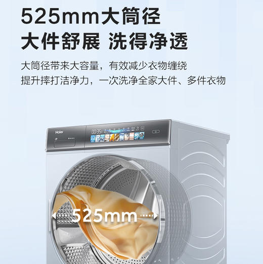 海尔（Haier）洗衣机 G10078HBD14LS 商品图3