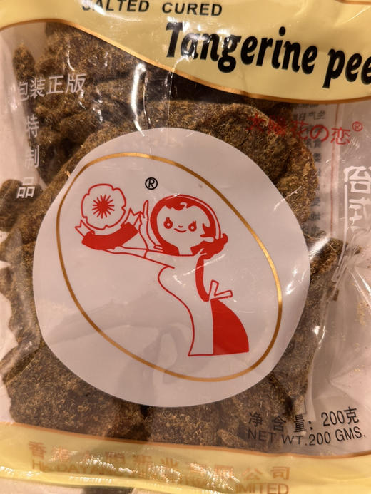 大阳花恋甘草老陈皮200g 商品图2