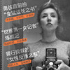 我不相信神话 奥莉娅娜•法拉奇 著 传记 商品缩略图3