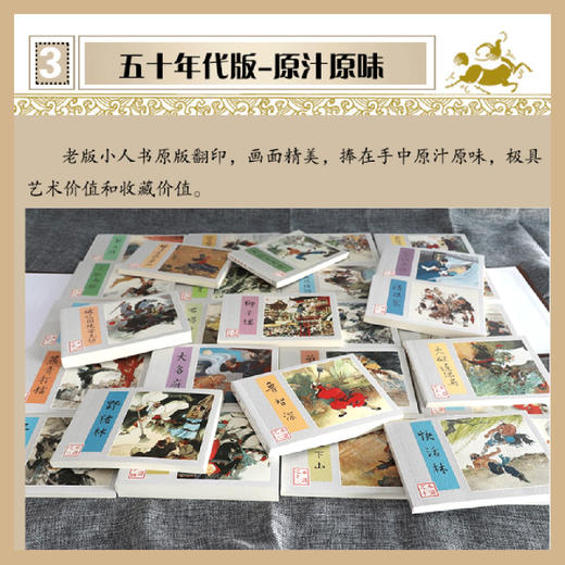水浒传(80年代30册)【现货包邮】LHH0022 商品图1