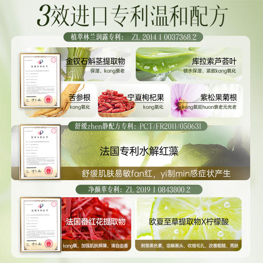 【⚡抢！第2件0元，需拍2件】儒意益生菌卸妆水300ml  眼唇脸部三合一 0残留 儒意官方旗舰店 娜娜 商品图1