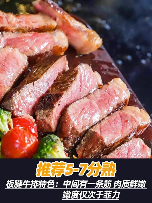 实惠装买2斤送1斤，原切谷饲板腱，阿根廷西冷，眼肉套餐组合 商品图3