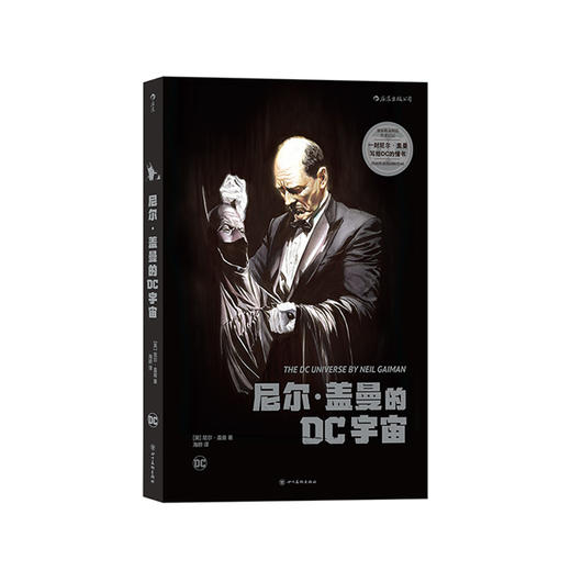 【DC】尼尔·盖曼的DC宇宙 商品图0