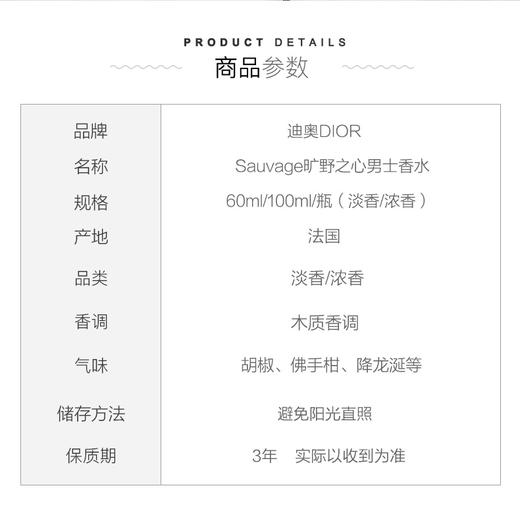 DIOR迪奥旷野之心男士香水60ml 商品图5
