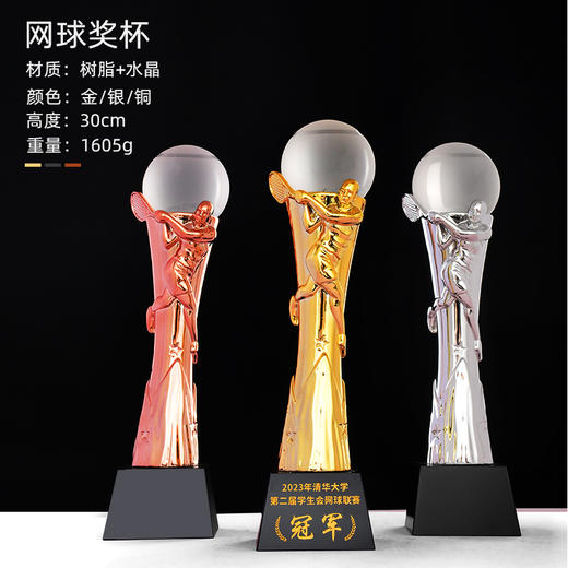 体育运动金属水晶奖杯定制员工团队学校学生友谊比赛篮球足球荣誉 商品图7