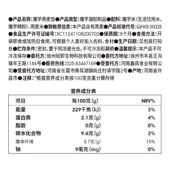 小鸡收腹0低脂肪燕麦魔芋米130g*6包无糖精控糙米饭团即食肥代餐减主食品 商品图3