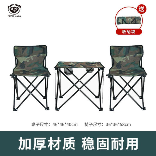 Makizaza 户外折叠桌椅三件套	MKZ-015 商品图3