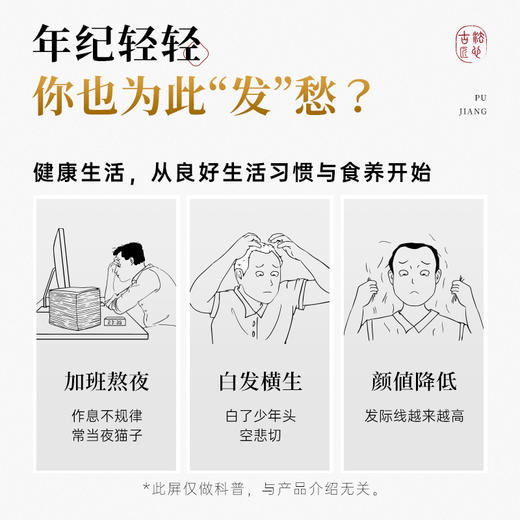 璞匠 九蒸九晒黄精丸九华山原产黄精软糯细腻黑芝麻丸独立小包装 商品图1