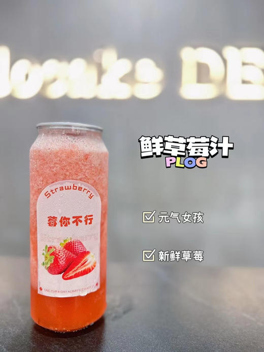 满杯草莓（元气女孩） 商品图0