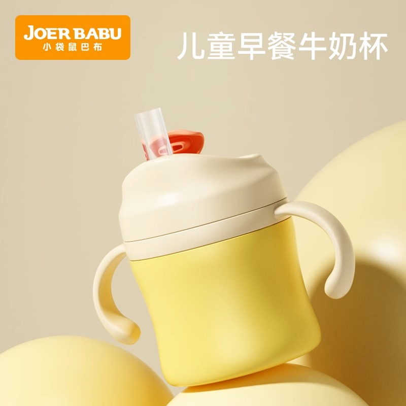 牛奶杯儿童不锈钢加热刻度米糊杯子吸管宝宝敞口直饮家用喝水学饮