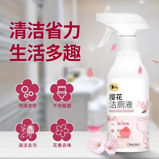 仕马樱花洁厕灵 商品图1