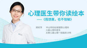 《我想赢，也不怕输》绘本讲解