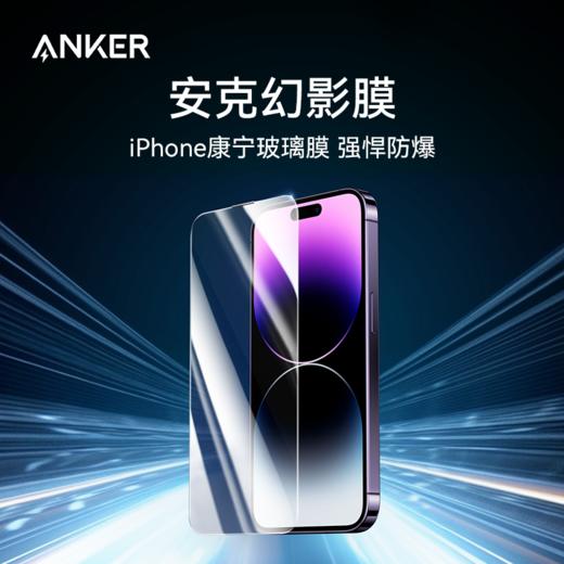 【热销】Anker安克康宁玻璃适配苹果iphone14钢化膜13新款手机14promax高清保护膜plus无尘仓ip14pro贴膜神器全包防摔 A72A 商品图1