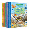 大自然里的故事系列 商品缩略图0