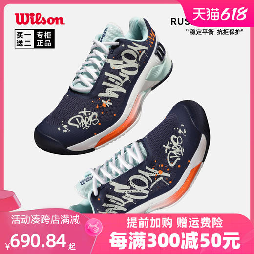 Wilson威尔胜网球鞋HOPE联名新款* PRO 4.0男女专业网球运动鞋 商品图0