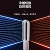 MACAIIROOS迈卡罗 风扇冷暖两用无叶电风扇家用落地扇卧室办公室立式塔扇循环扇遥控暖风机（冷暖风） 商品缩略图3