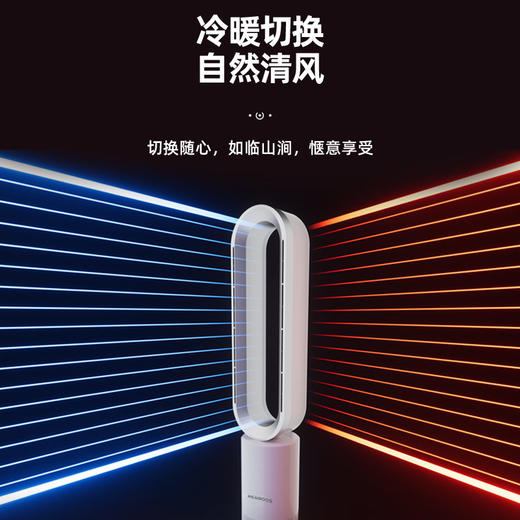 MACAIIROOS迈卡罗 风扇冷暖两用无叶电风扇家用落地扇卧室办公室立式塔扇循环扇遥控暖风机（冷暖风） 商品图3