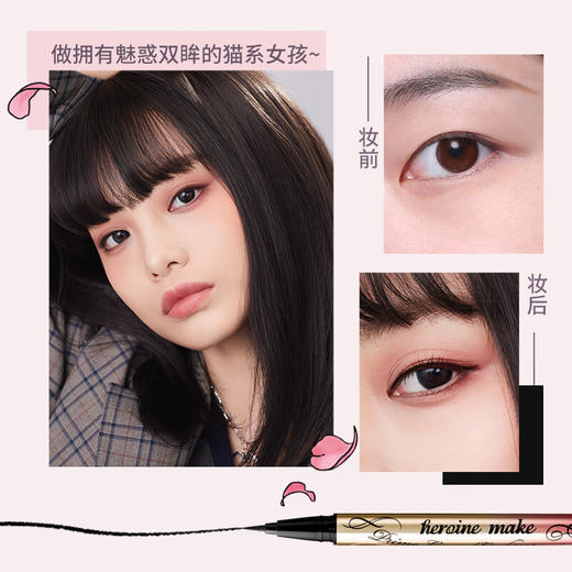 奇士美（kiss me）花盈美蔻闪耀持妆细滑眼线液笔0.4ml#01 深邃黑/02黑茶棕/03 自然棕 商品图5