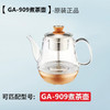 GA-909单壶 商品缩略图0