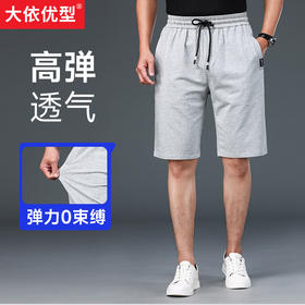 一口价【新款DZP】大依优型大码男装夏季纯棉加肥加大短裤大号中裤胖子大裤衩