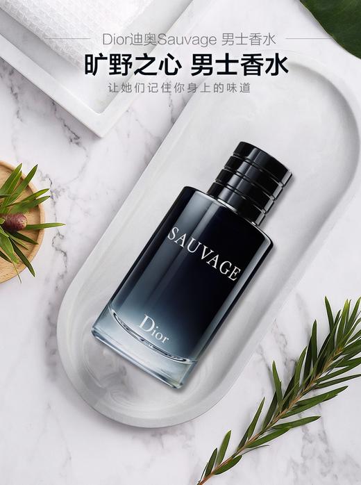 DIOR迪奥旷野之心男士香水60ml 商品图3