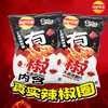 【6.17现货秒杀】乐事大波浪薯片麻辣花生味60g*3（7月11日到期） 商品缩略图1