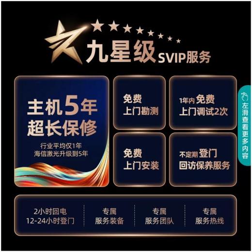 海信88L5G激光电视 商品图1