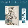 人美画谱 任伯年【现货包邮】RM0028 商品缩略图0