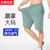 【新款DF】大依优型大码男装夏季兰精莫代尔家居短裤加肥加大裤衩大号短裤 商品缩略图0